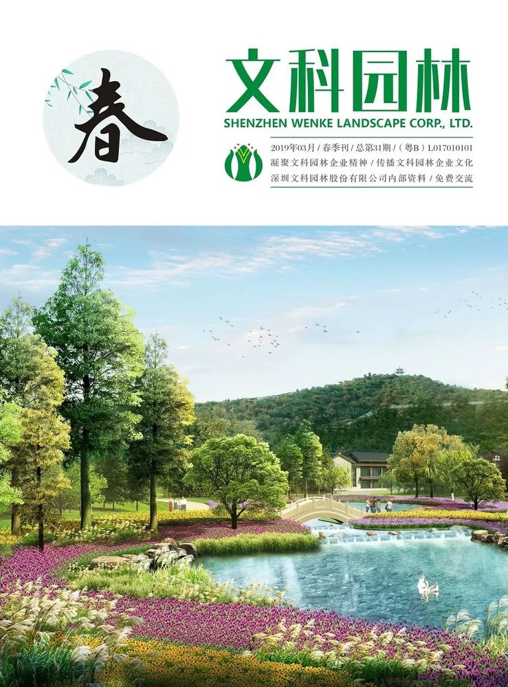 《文科园林》广州长隆总部大楼 | 花园式办公典范