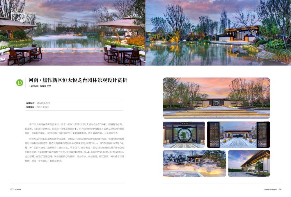 《文科园林》广州长隆总部大楼 | 花园式办公典范
