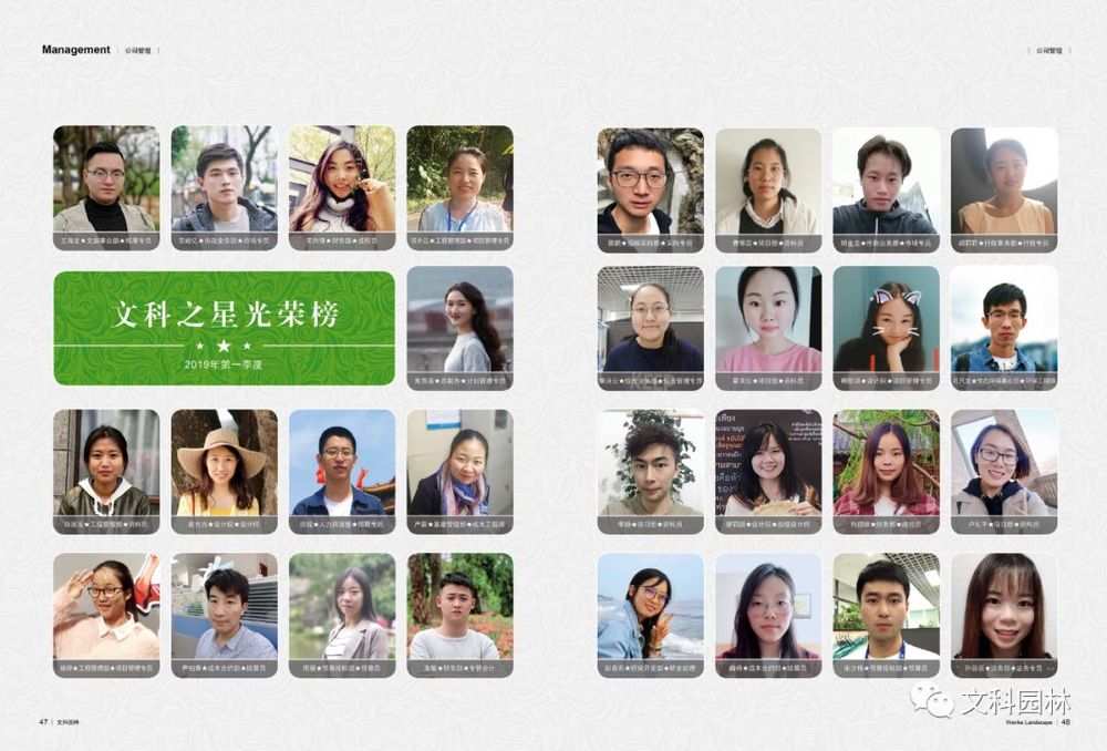 《文科园林》广州长隆总部大楼 | 花园式办公典范