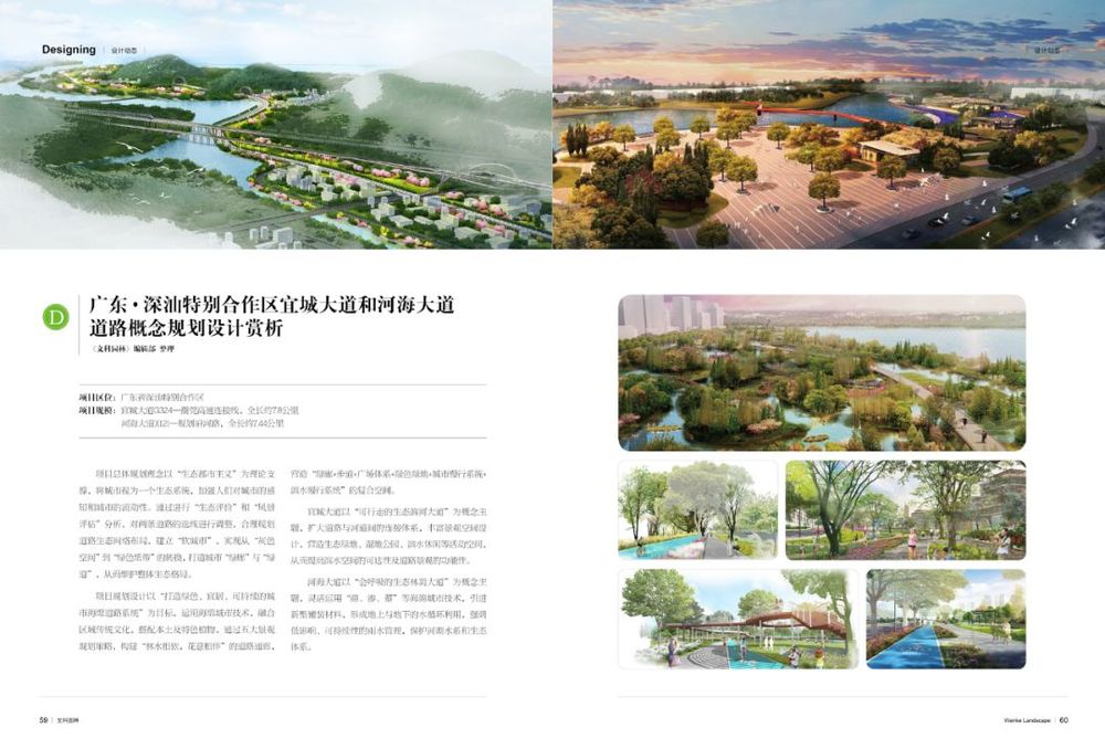 《文科园林》广州长隆总部大楼 | 花园式办公典范