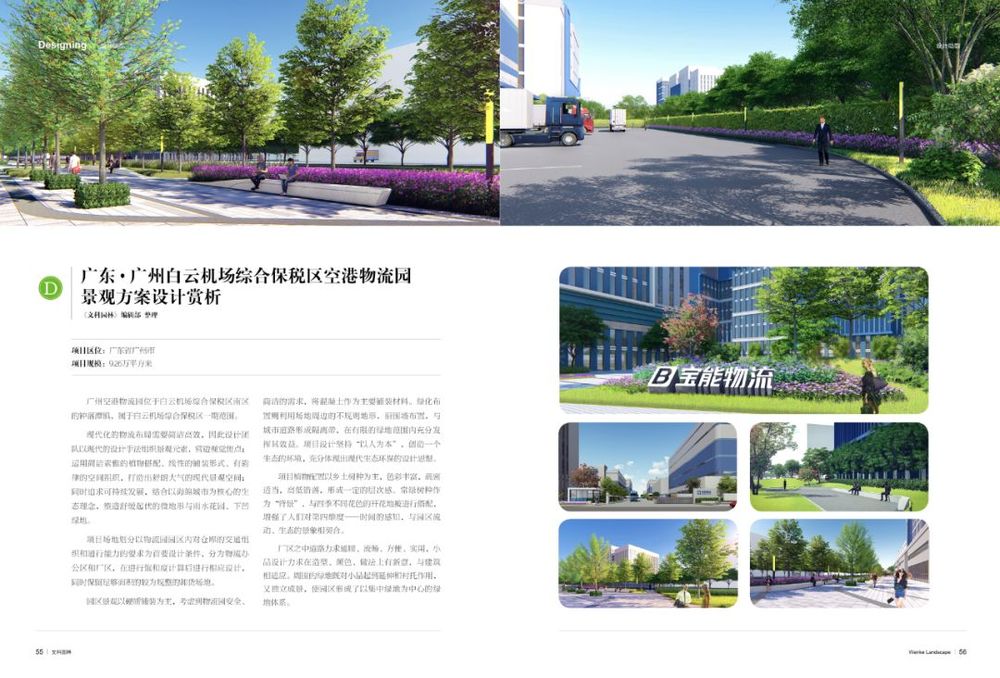 《文科园林》广州长隆总部大楼 | 花园式办公典范