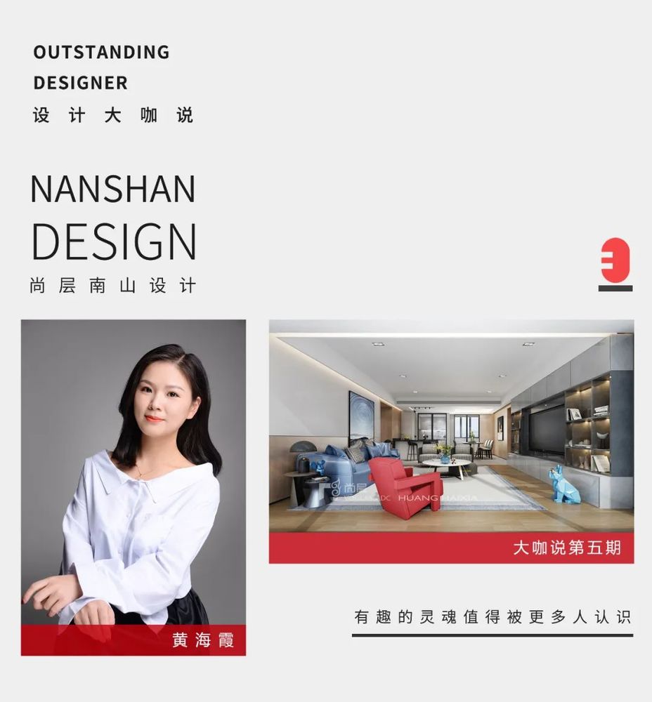 黄老师 | 走进内心，缔造幸福空间