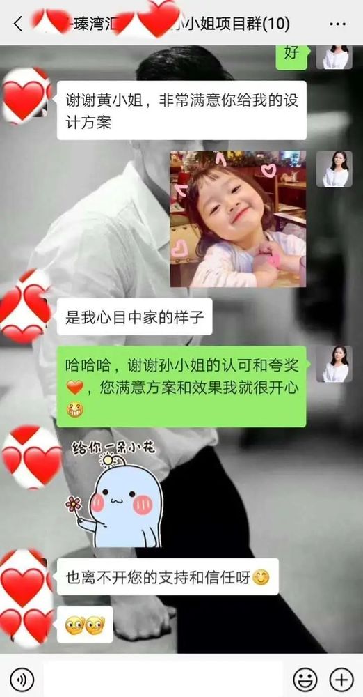 黄老师 | 走进内心，缔造幸福空间