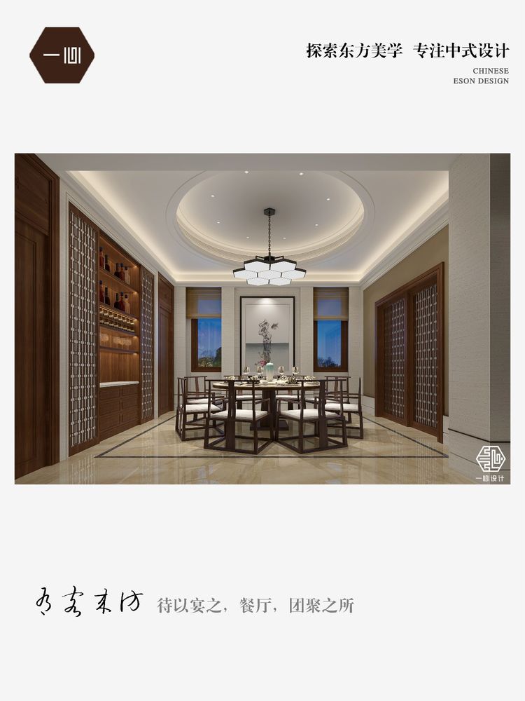 传统与现代共融，中式餐厅设计之美