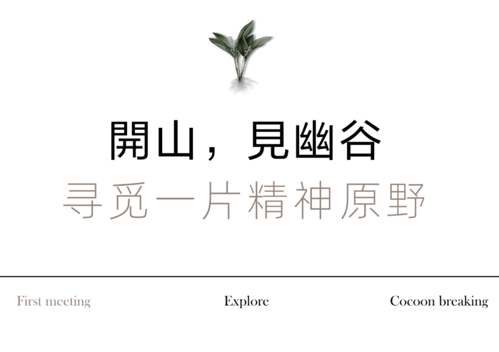 昆明世博一号销售中心 | 自然、艺术与空间的共生之旅