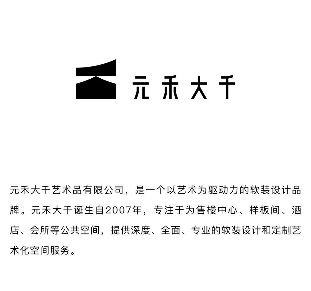《摇滚红与黑》——元禾大千打造的空间艺术盛宴