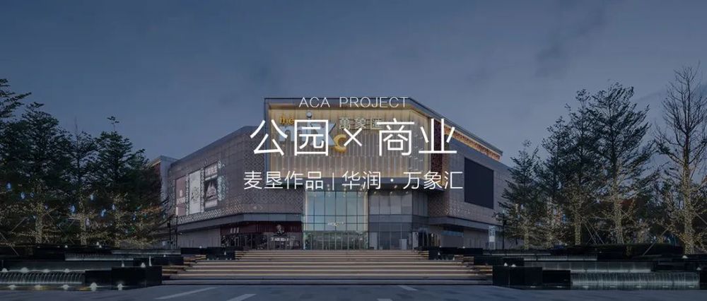 海口美伦熙语 | 热带森林中的度假生活