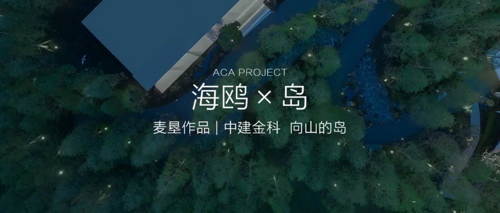 海口美伦熙语 | 热带森林中的度假生活