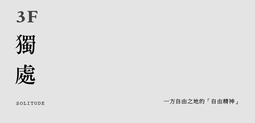 紫云台 | 温情独处的现代中式设计