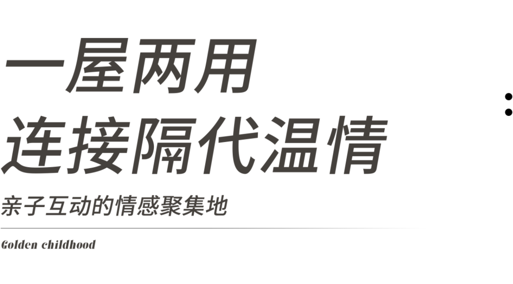 深圳中洲滨海华府亲子互动大平层设计