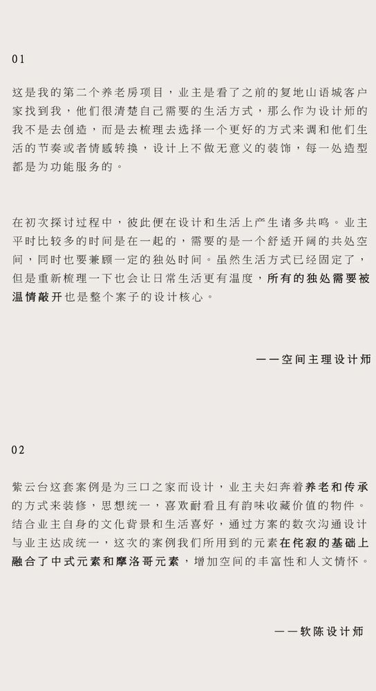 紫云台 | 温情独处的现代中式设计