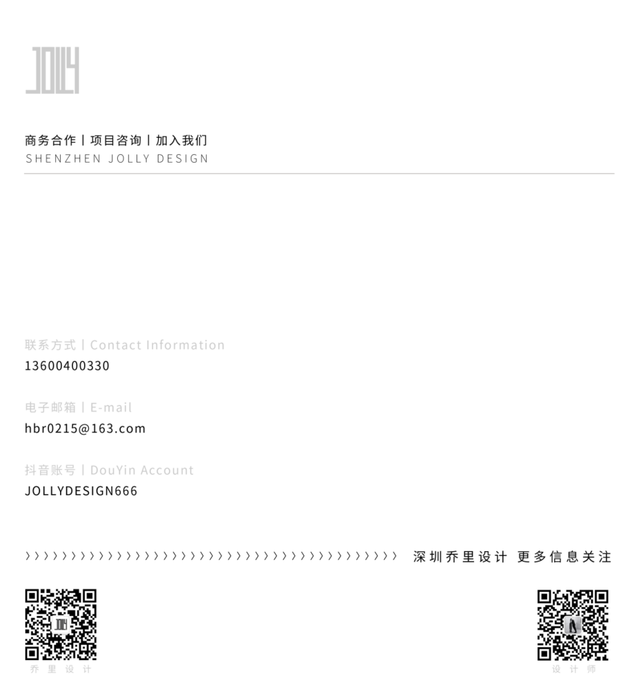 方案·熠趣 | 乔里设计打造东莞 1300m²诗意家居空间