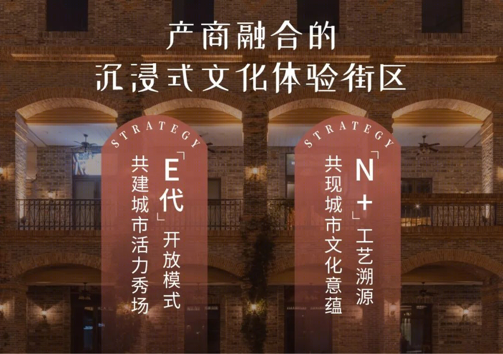 武汉北辰光谷里 | 复合创意产业园区的设计亮点