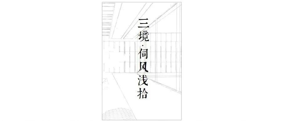 世茂·璀璨荣里 | 现代解构主义的水乡景观设计
