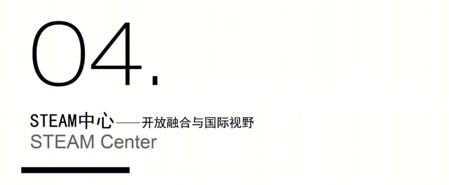 杭州上外附校 | 一站式教育空间设计典范