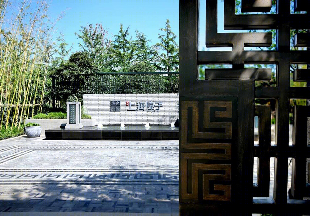 上海路劲院子会所景观 | 现代自然风格中的传统意蕴