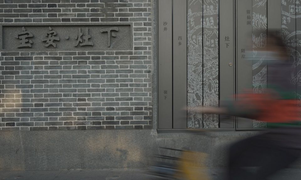 深圳宝安灶下村景观改造设计 | 城中村日常生活的重生
