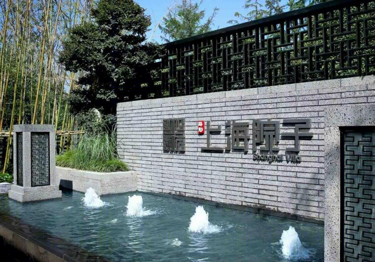 上海路劲院子会所景观 | 现代自然风格中的传统意蕴