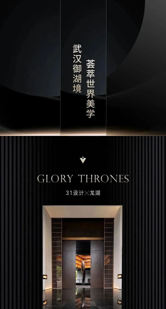 武汉御湖境 | 国际奢华酒店与云梦大泽的完美融合