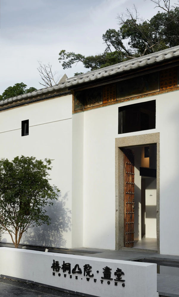 梧桐山院 | 传统与现代共生的建筑新生