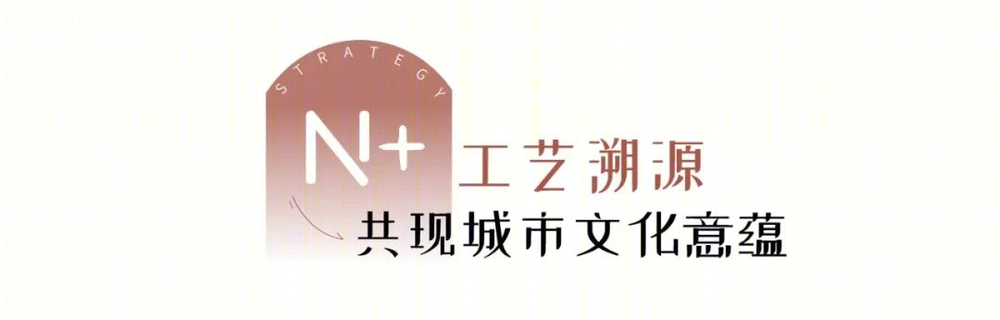 武汉北辰光谷里 | 复合创意产业园区的设计亮点