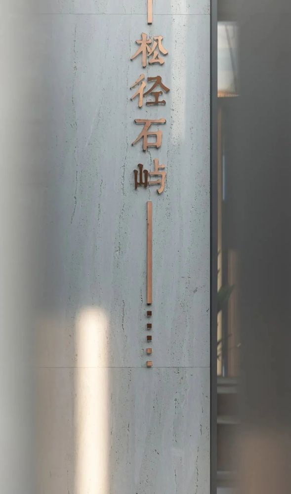世茂·璀璨荣里 | 现代解构主义的水乡景观设计