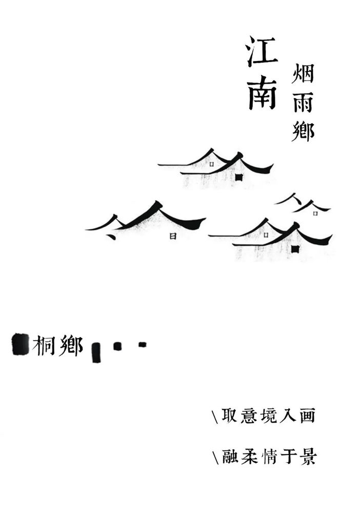 世茂·璀璨荣里 | 现代解构主义的水乡景观设计