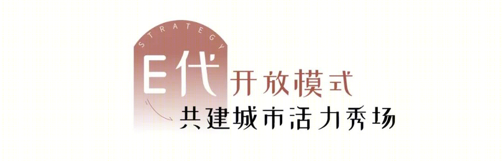 武汉北辰光谷里 | 复合创意产业园区的设计亮点