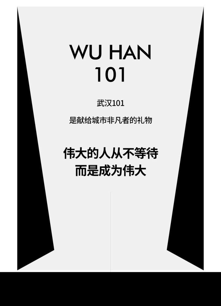 31设计丨武汉 101 “酒店 家”理念，融合奢华与舒适，打造未来生活方式丨中国武汉