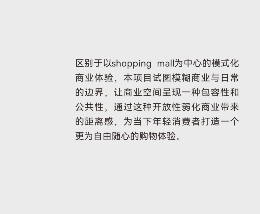 立体文创市集 | 盐城新地标，绽放设计诠释新零售空间魅力