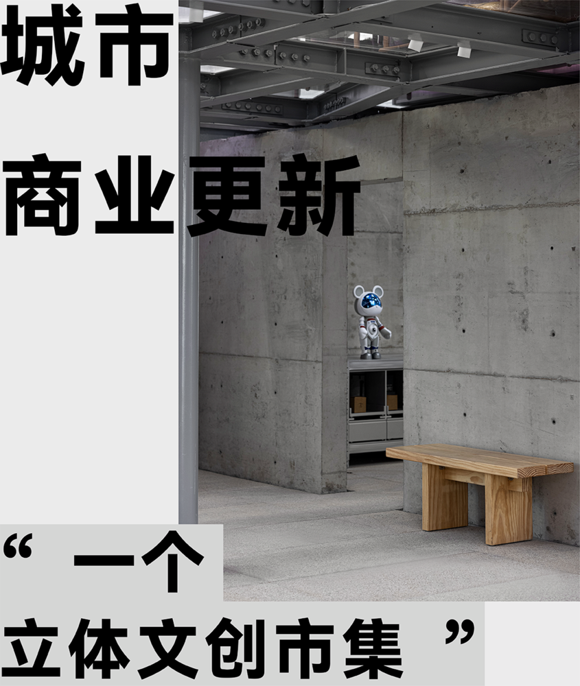 立体文创市集 | 盐城新地标，绽放设计诠释新零售空间魅力