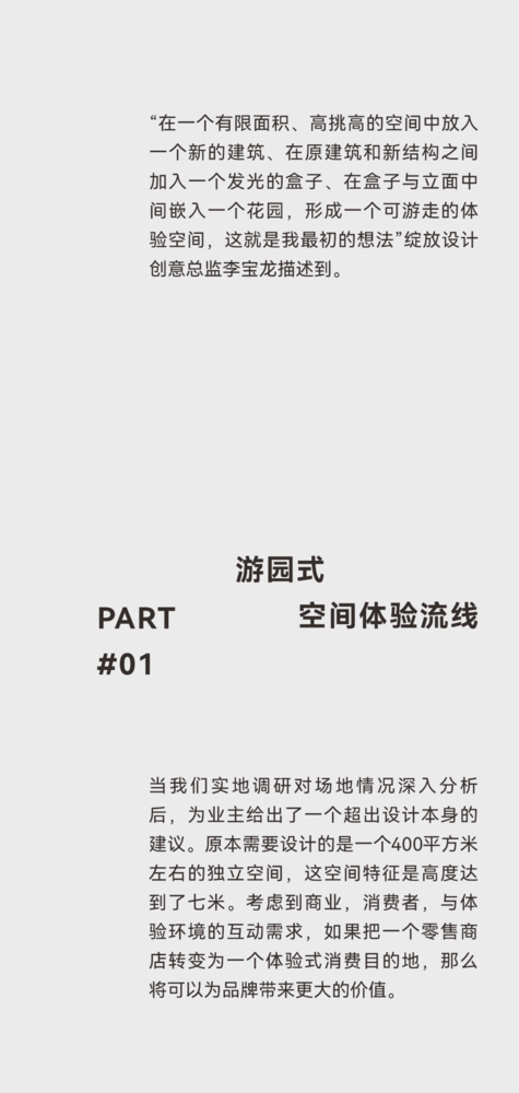 立体文创市集 | 盐城新地标，绽放设计诠释新零售空间魅力