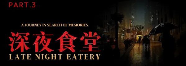 《花样年华》社区营造，打造港风怀旧乌托邦