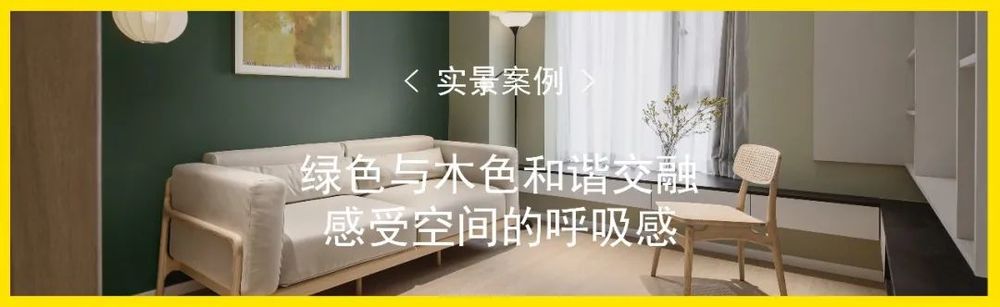 广州海珠区 128㎡现代简约之家 | 自然治愈的生活姿态