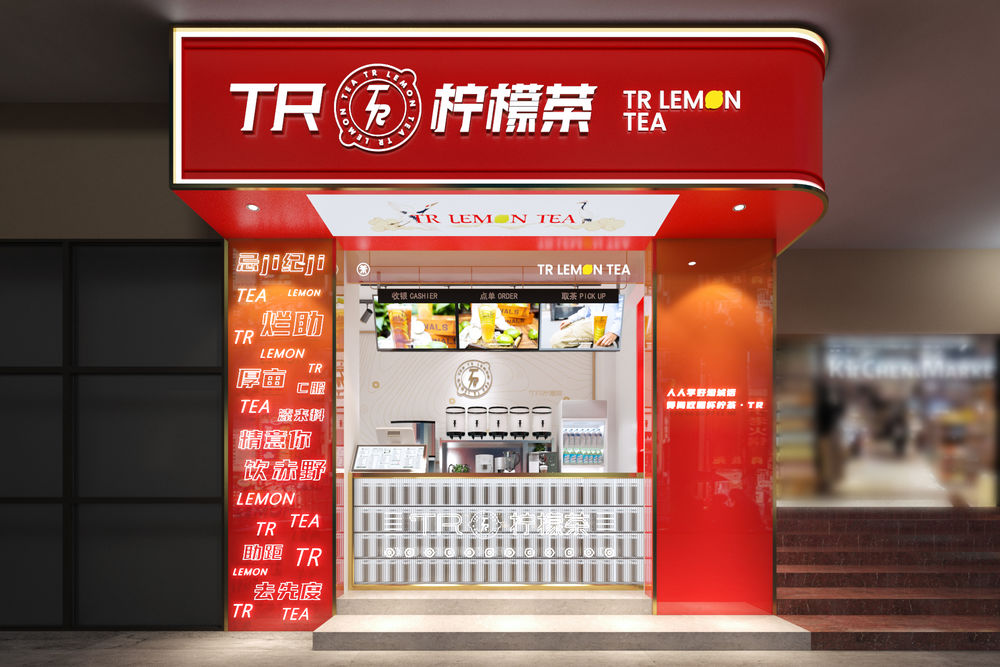 TR 柠檬茶品牌升级设计，打造醒目空间吸引顾客