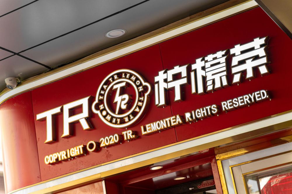 TR 柠檬茶品牌升级设计，打造醒目空间吸引顾客