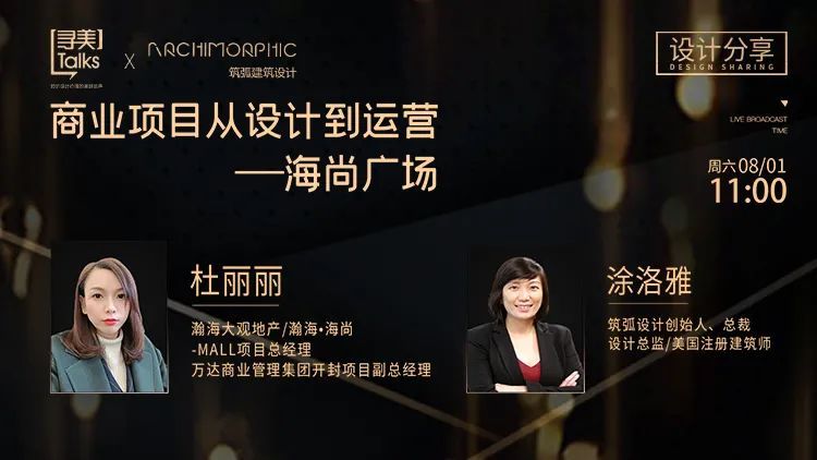 郑州瀚海·海尚广场 | 液态建筑理念，革新都市街市生活