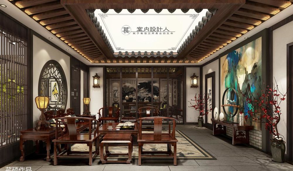中式四合院
