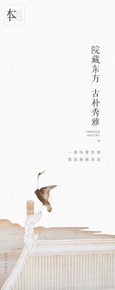 中式美学与现代生活融合的居家空间