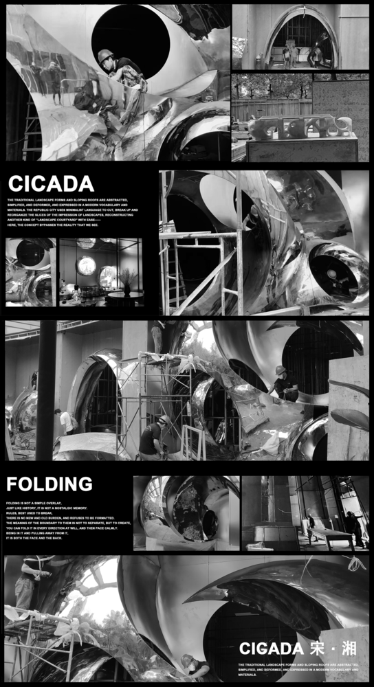 RMA 黄永才 | CICADA 宋·湘|褶皱与平滑的哲学之美