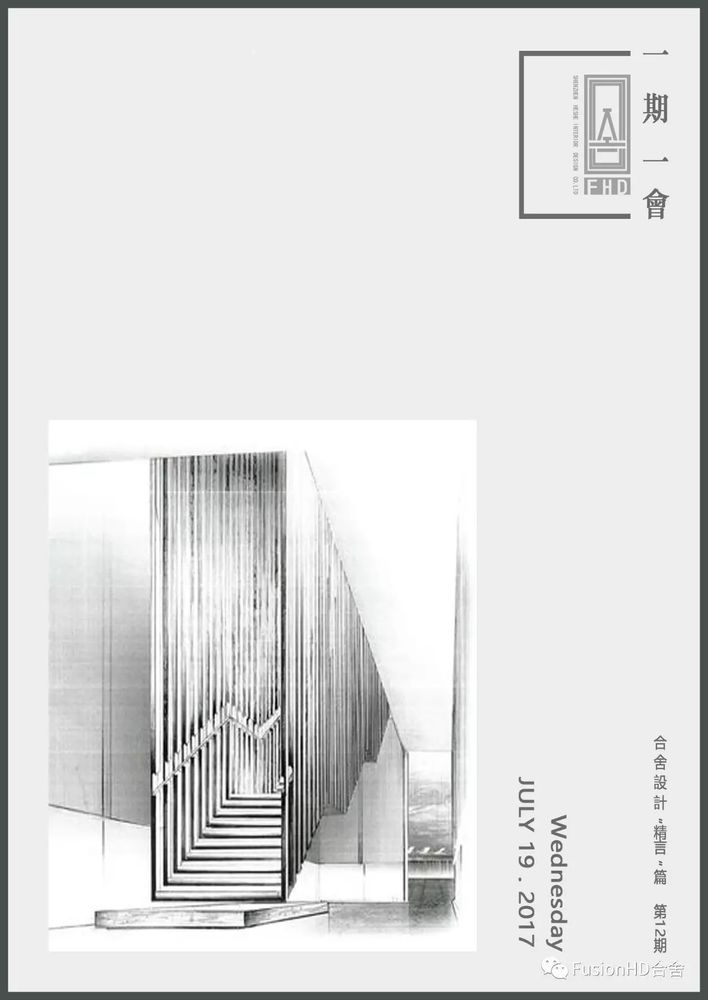 扎哈·哈迪德的楼梯美学