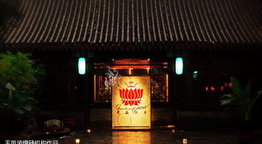 高端酒店设计 觉品酒店