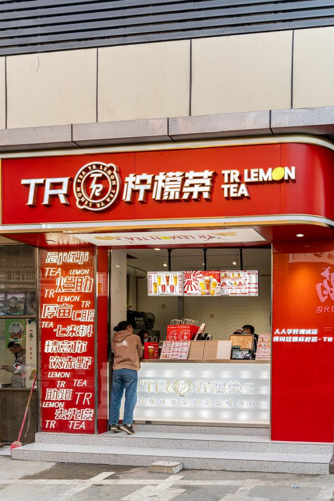 TR 柠檬茶品牌升级设计，打造醒目空间吸引顾客