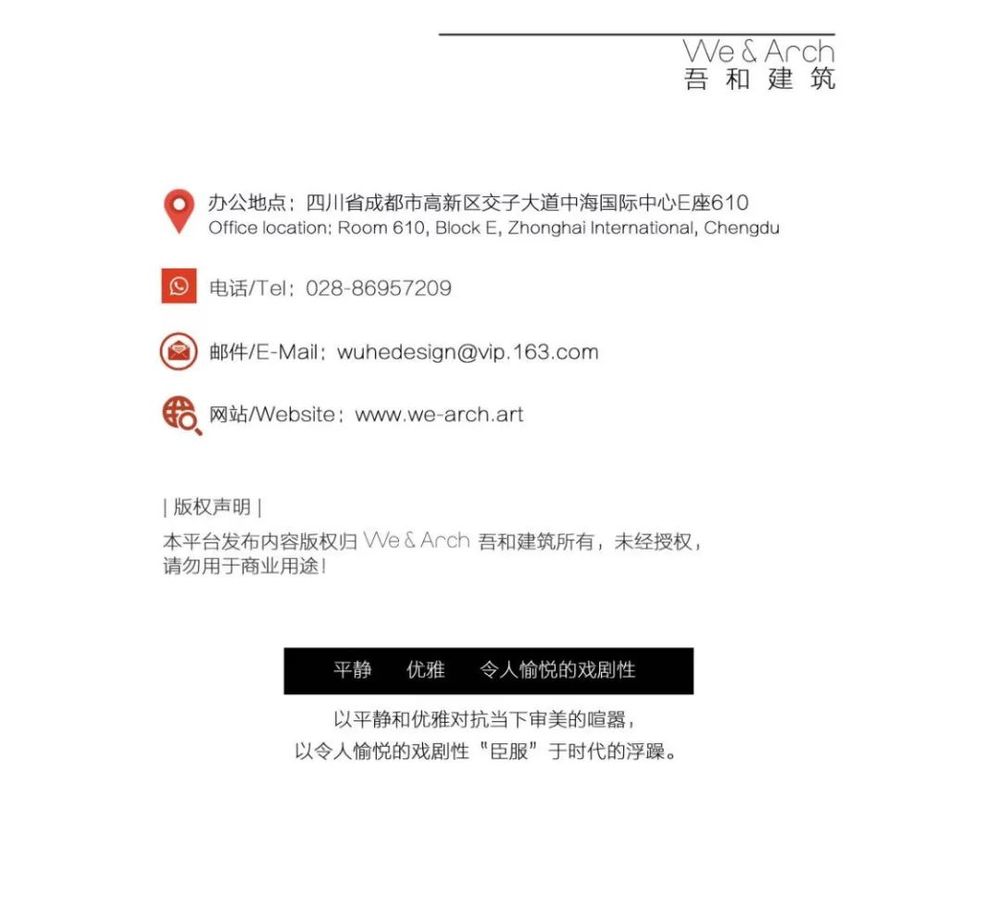 川西林盘实践 | 乡村酒店的私密与品质之源
