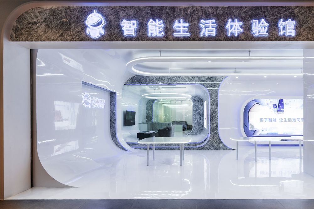 穿梭·智能生活体验馆 | 弧线元素打造科技未来感空间