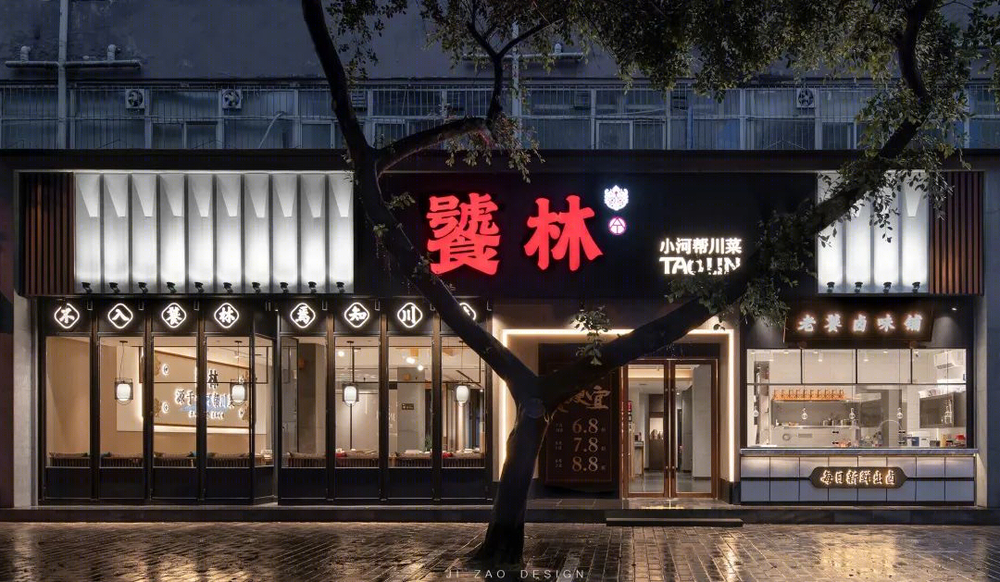 莲桂店 | 新中式餐饮空间的设计样本