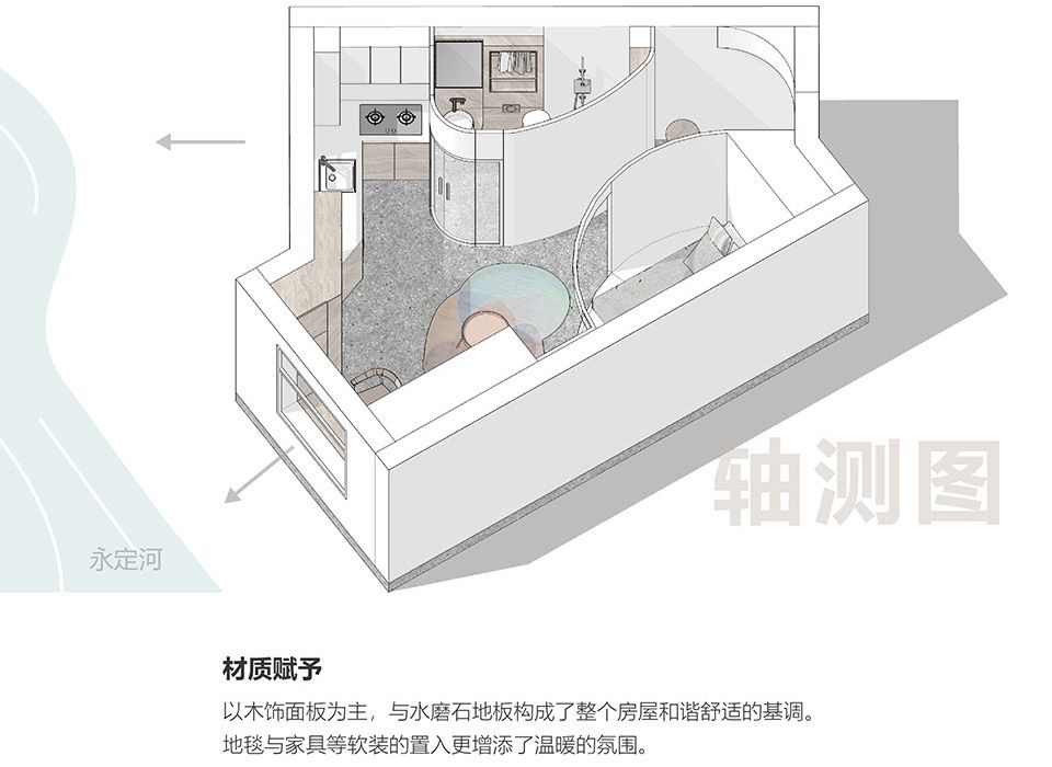 微居 | 极小户型住宅的奇趣变身