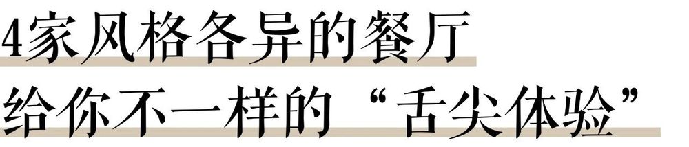 九寨康莱德酒店 | 藏羌文化与现代设计的完美融合