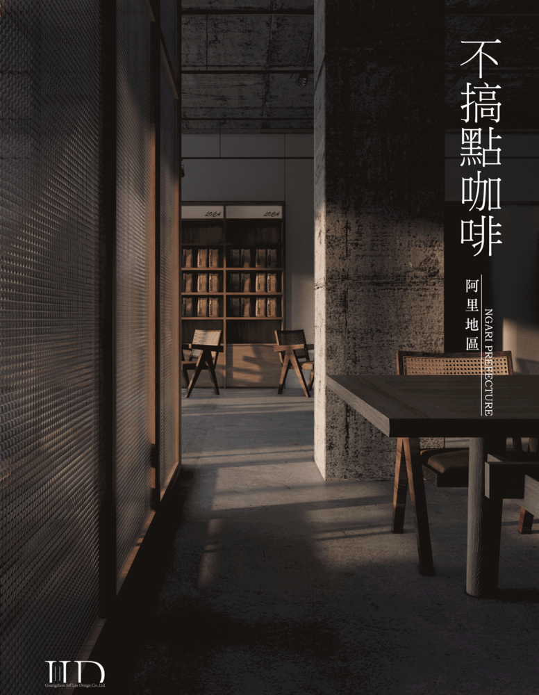 阿里高原上的温暖咖啡馆——B.G.D Coffee