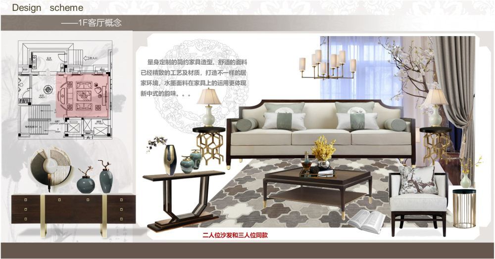 新中式别墅软装陈设概念 | 传统与现代的完美融合